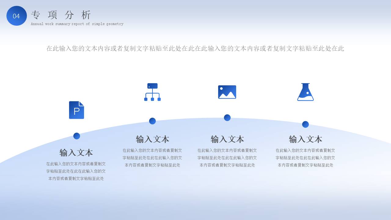 数据分析 (11).pptx